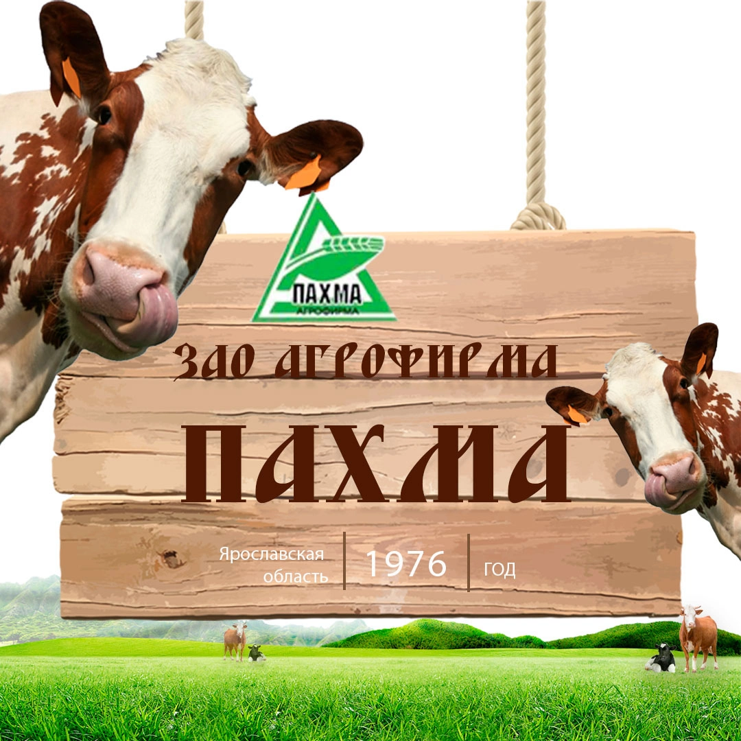 фотография продукта Молоко пастеризованное м.д.ж 2,5%