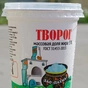 творог 5%, охлажд.  в Ярославле и Ярославской области 3