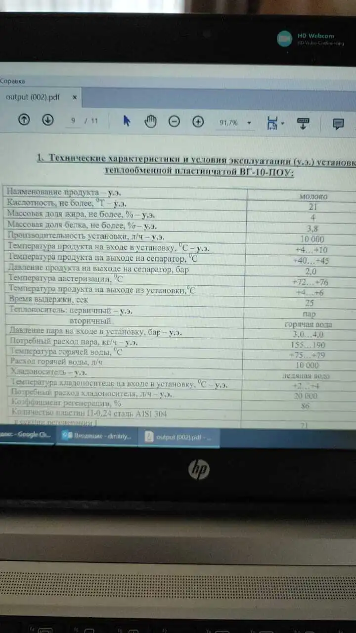 установка пастеризационная ПОУ-10 в Орле 4