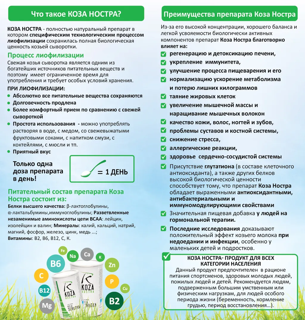 сухая филизованная сыворотка  в Сербии 3
