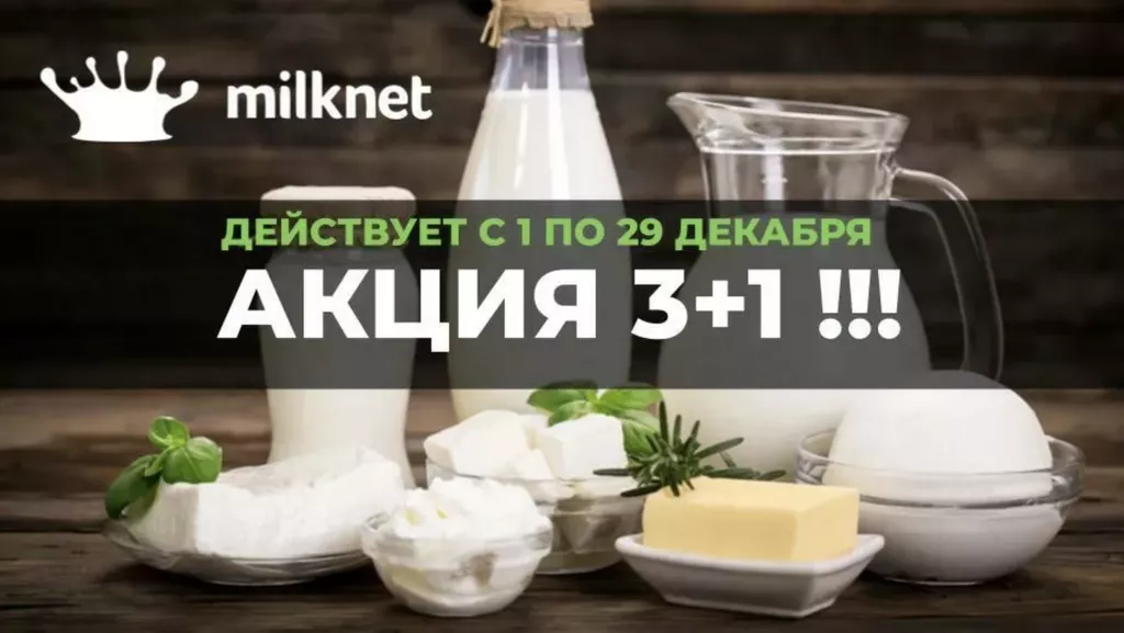 Фотография продукта до 3 месяцев в подарок - любой пакет!