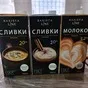 молоко для баристы в Ялте