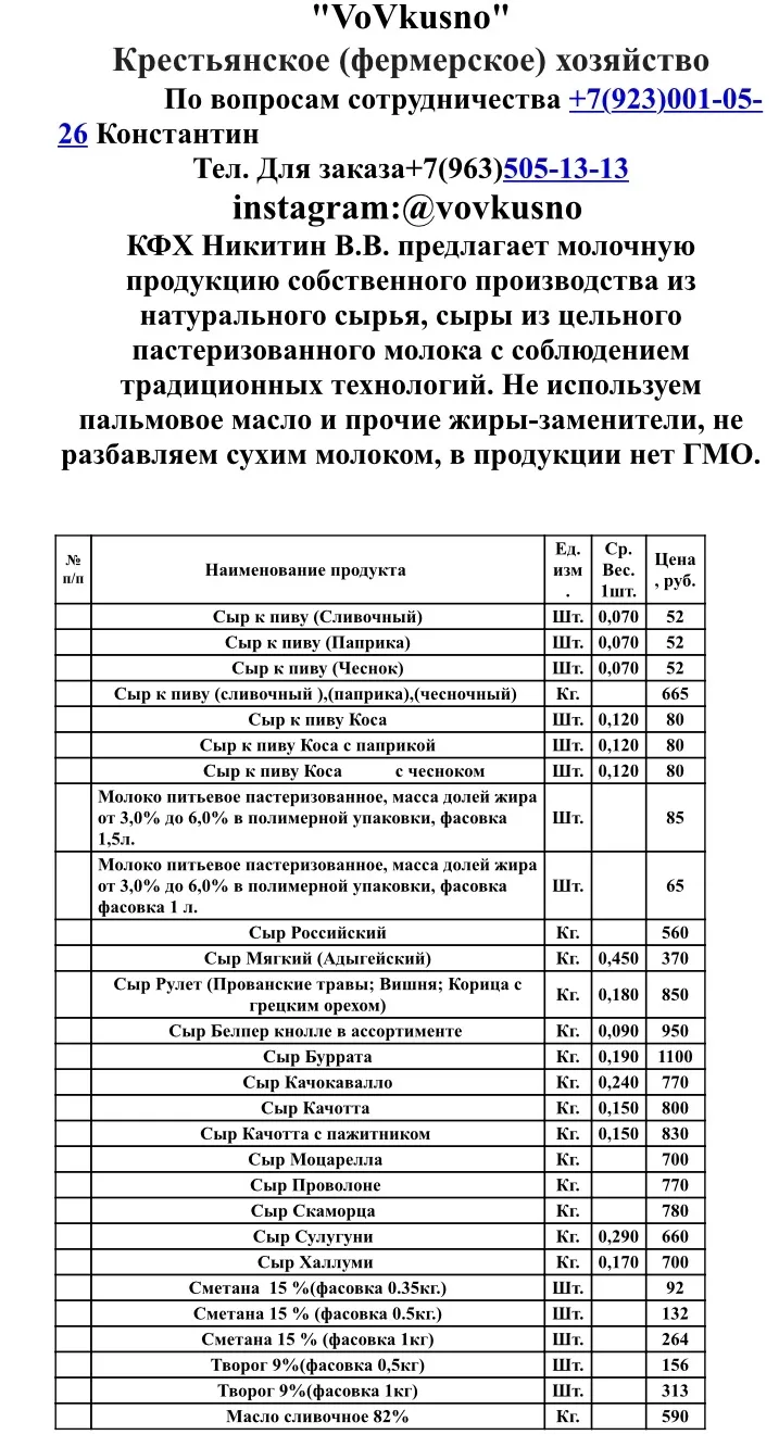 фотография продукта Сыры от производителя 