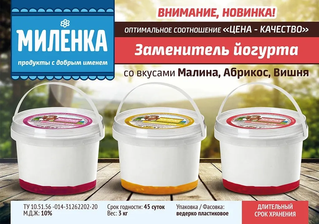 мацони 