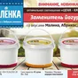 мацони 