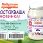 мацони 