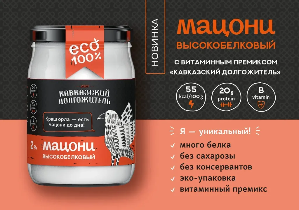 мацони 