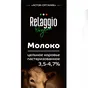 молоко 3,5 - 4,7 в Ижевске и Удмуртской республике