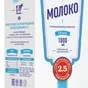 милкавита Молоко 3,2% 1л в Мытищах
