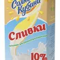 сливки питьевые в Москве и Московской области