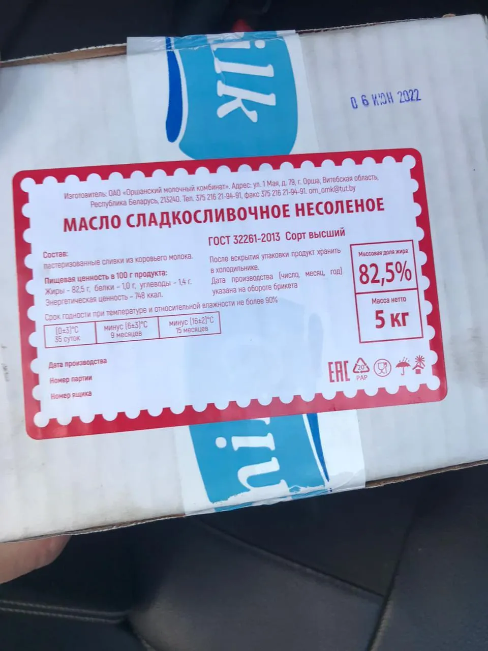 масло сливочное ГОСТ 82,5% В/С РБ Орша  в Москве 2