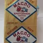 масло сливочное оптом,гост,эконом  в Санкт-Петербурге 2