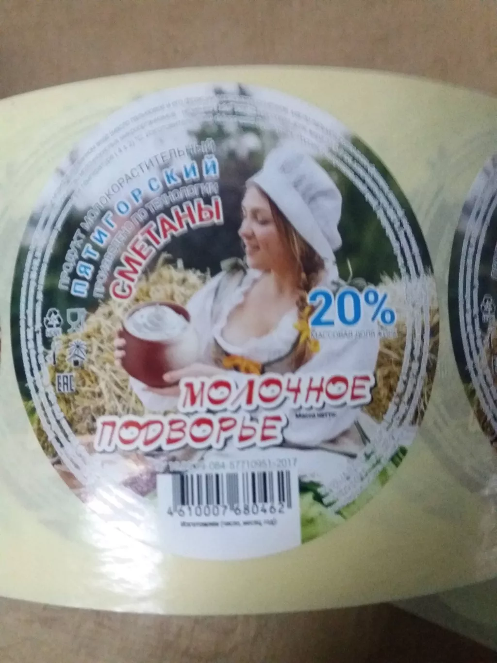 Фотография продукта Сметанный продукт высокого качества