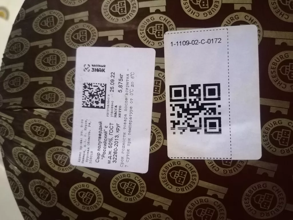 сыр сырный продукт в Москве 3