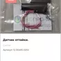 запчасти к рефконтейнерам carrie и tk. в Москве и Московской области 10