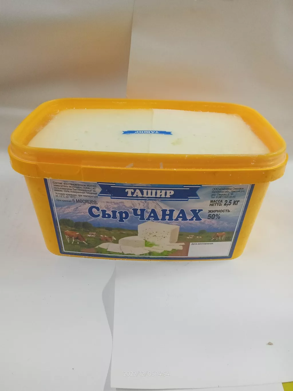 фотография продукта Сыр 