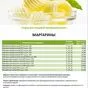 маргарин универсал, для слойки, крема в Москве 2