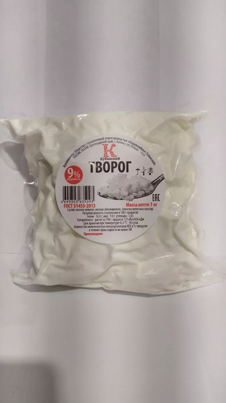 творог 9% весовой. упаковка 5 кг. в Краснодаре и Краснодарском крае 2