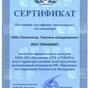 холодильное оборудование (рф, спб) в Санкт-Петербурге 4
