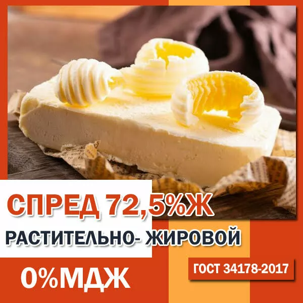 фотография продукта Спред растительно-жировой монолит 72,5