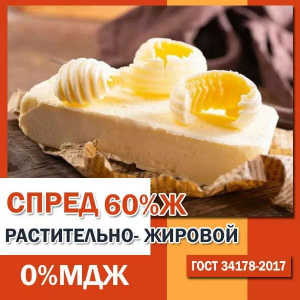 фотография продукта Спред растительный 60 %