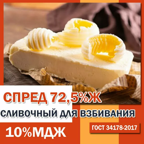 фотография продукта Спред слив. для взбивания 72,5 мдж 10%