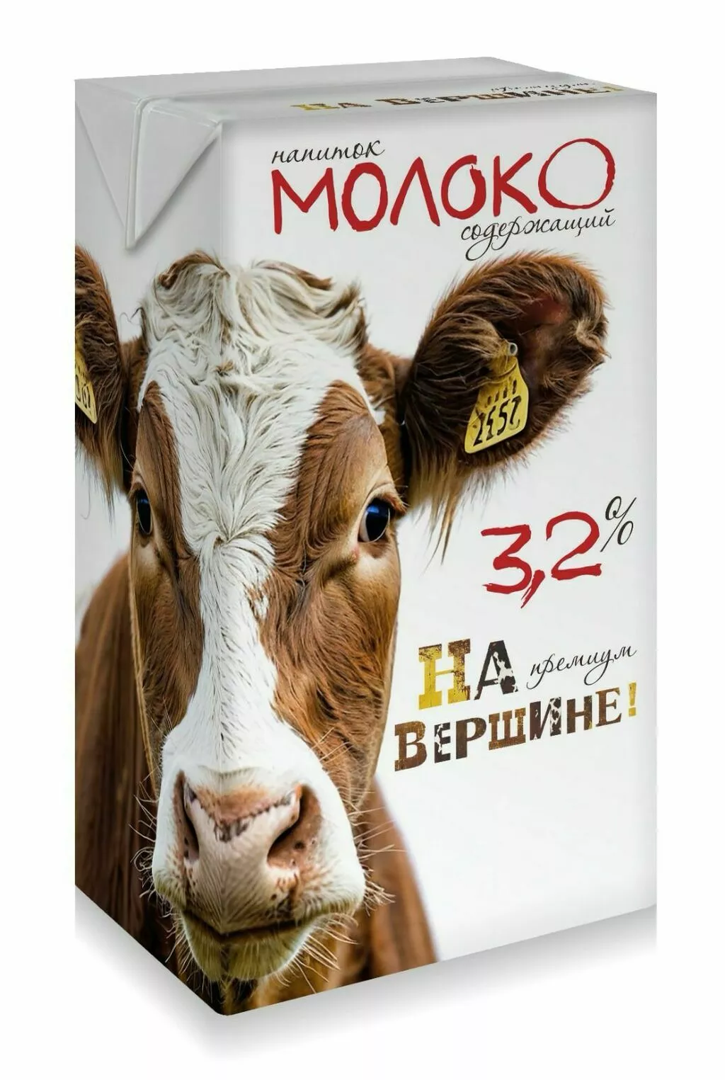 фотография продукта молоко ультрапаст срок годнос 9 мес ГОСТ