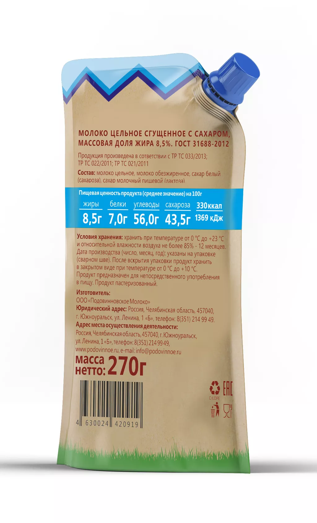 сгущенное молоко, 8%, 270г, гост, бзмж в Челябинске и Челябинской области 3