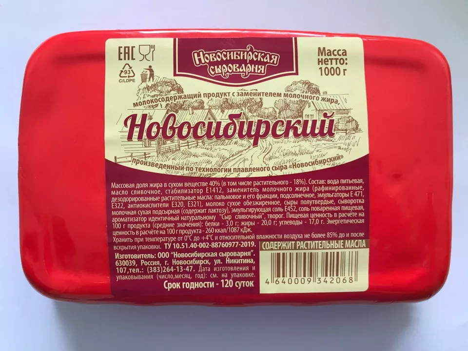 мсп с змж (фасовка 1000г) в Новосибирске 3