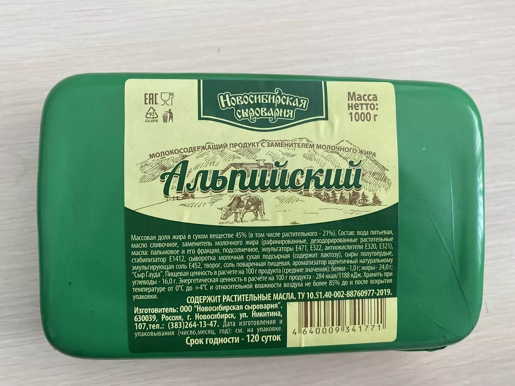 мсп с змж (фасовка 1000г) в Новосибирске 5