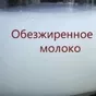 обезжиренное молоко . качество гост.  в Казани и Республике Татарстан