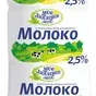 молоко 2,5% ультрапастеризованное 900 г в Волгограде и Волгоградской области