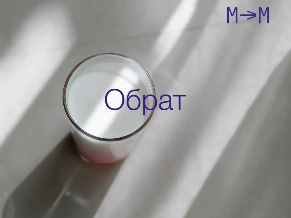 фотография продукта Молоко сырое обезжиренное 