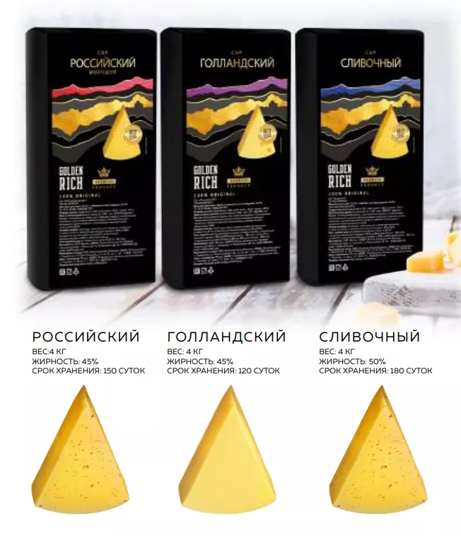 тм голден рич / сыр в Симферополе 3