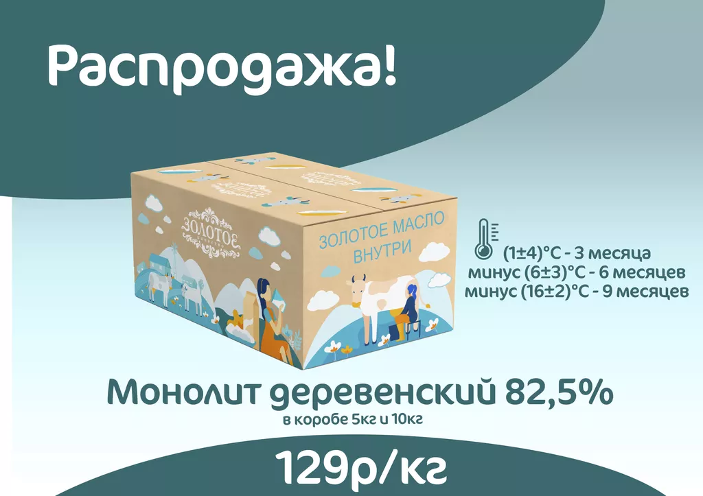 Фотография продукта Масло монолиты от производителя