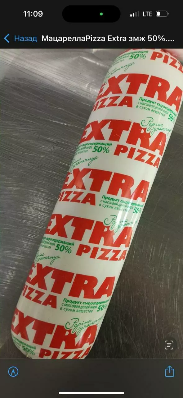 Фотография продукта Сырный продукт "pizza extra"50%