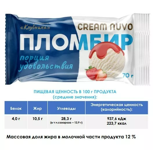 мороженое белорусский пломбир в Москве 2