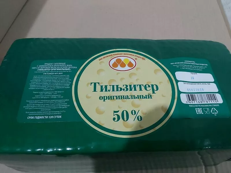 фотография продукта Тильзитер 