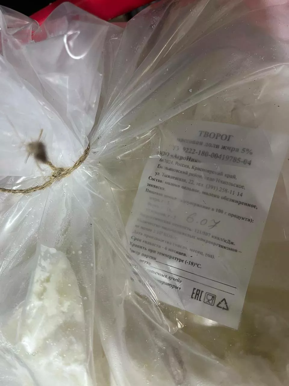 творог 5% в Красноярске и Красноярском крае 3