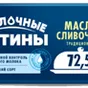 масло сливочное 72,5%  ГОСТ меркурий, чз в Волгограде и Волгоградской области 3