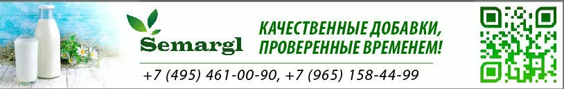 термостойкость молока  в Москве и Московской области 3