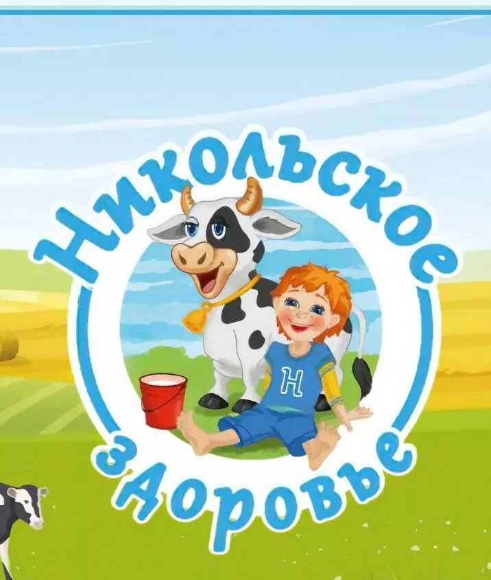 закупаем молоко сырое в Красноярске и Красноярском крае 2