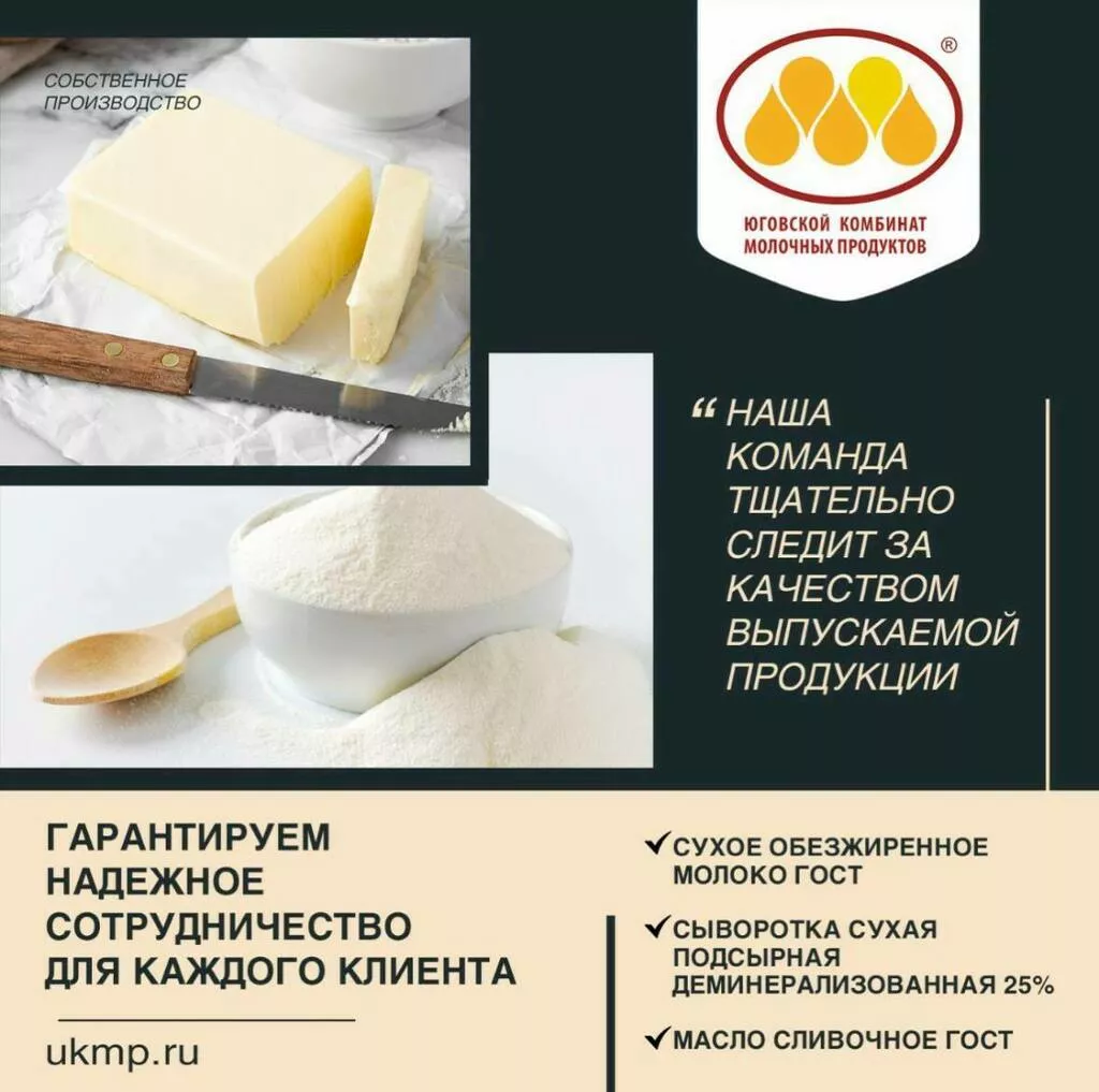 Фотография продукта Масло гост,сом,сыворотка