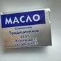 масло/спред  в Пензе и Пензенской области 4