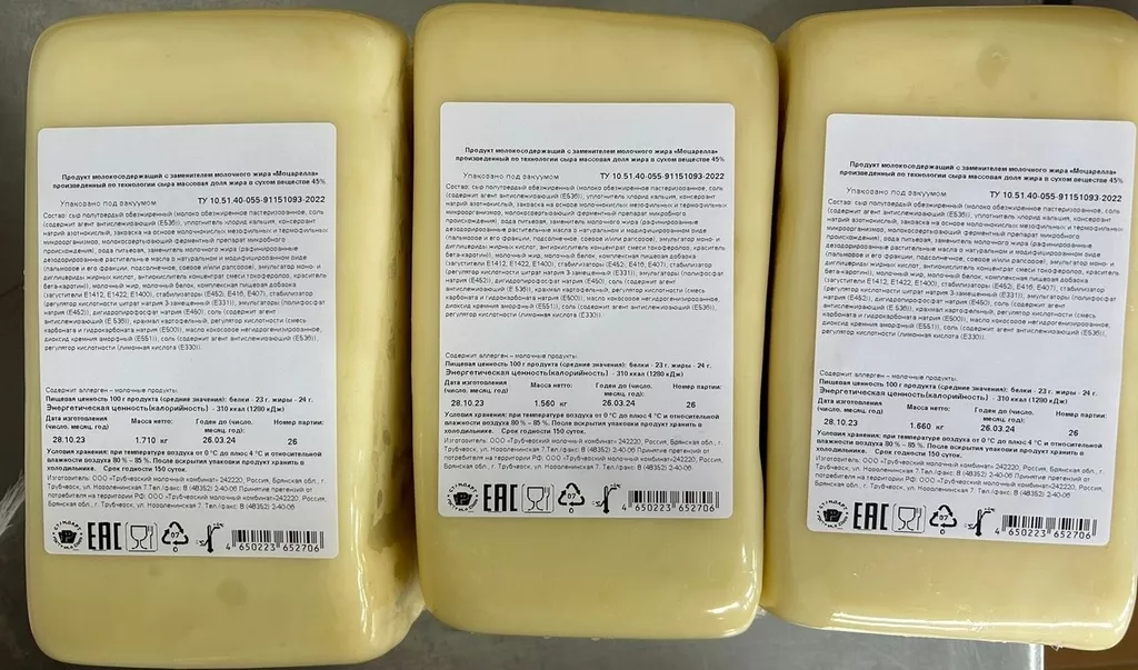 продукт моцарелла с змж 45%  в Брянске и Брянской области 2