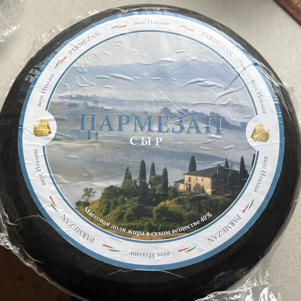 фотография продукта Сыр пармезан с подходящим сроком 