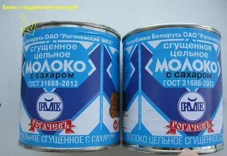 фотография продукта Просрок сгущенного молока опт. 