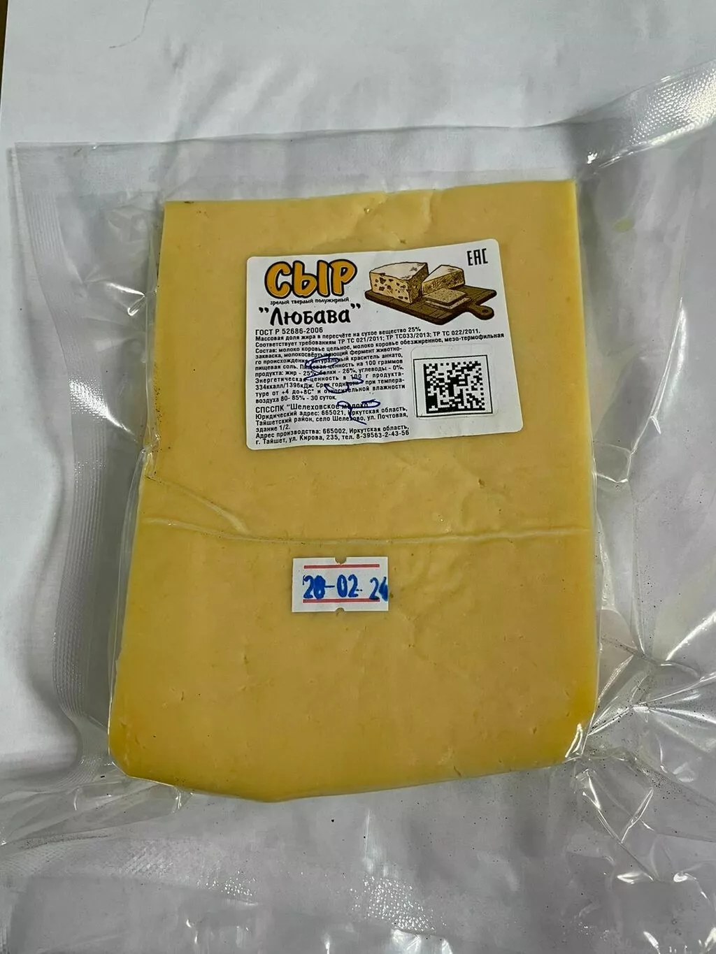 молочные продукты в ассортименте в Иркутске и Иркутской области 2