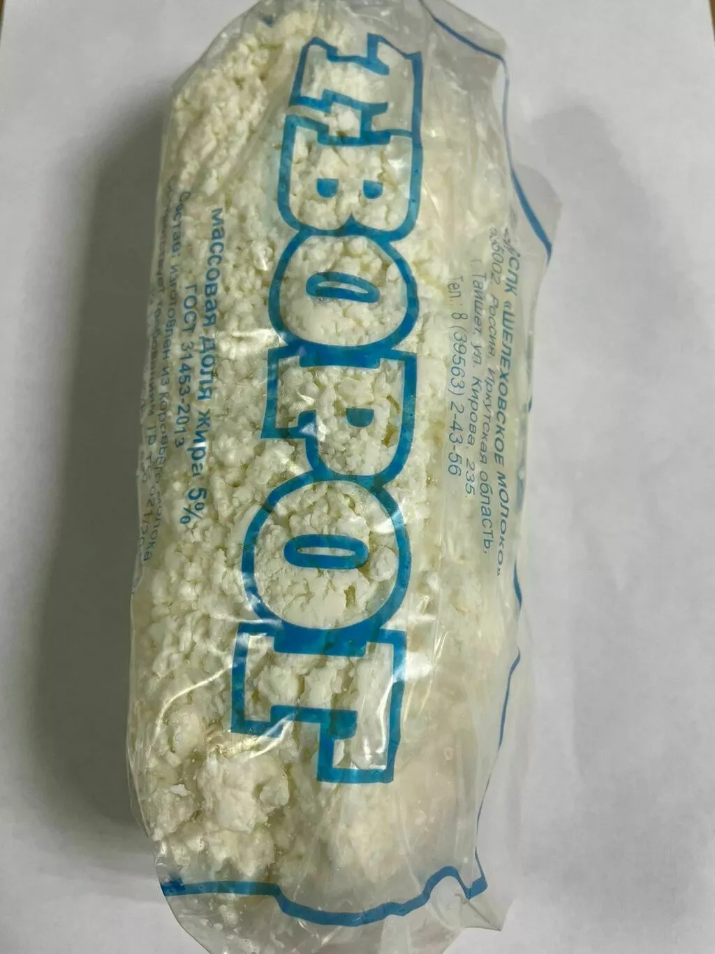молочные продукты в ассортименте в Иркутске и Иркутской области 7