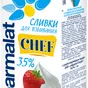 сливки parmalat chef  у/паст.35%1кг edge в Долгопрудном 2